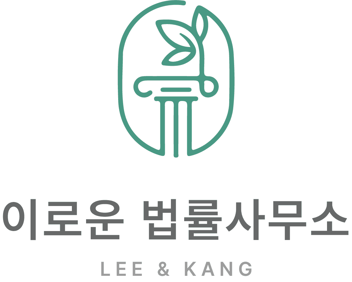 이창재 변호사 경력사항 증빙 2